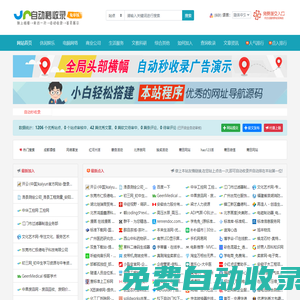 Shaipian導航