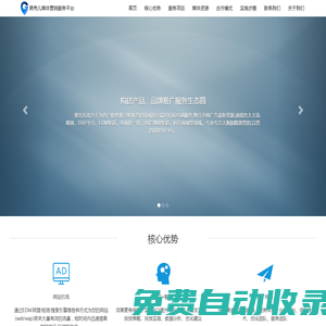 果殼兒媒體營銷服務平臺