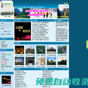 軍旅同心  首頁