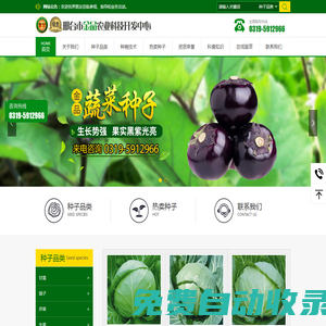 邢臺(tái)市金品農(nóng)業(yè)科技開(kāi)發(fā)中心