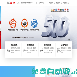 江蘇宗申,宗申,三輪車(chē),宗申車(chē)輛官方網(wǎng)站,連續(xù)十八年銷量遙遙領(lǐng)先！