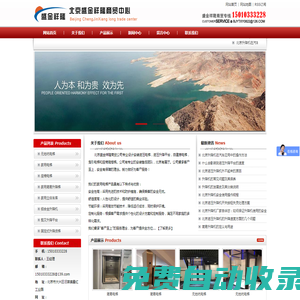 北京液壓電梯|北京液壓升降平臺|自建房電梯|曳引電梯|座椅爬樓梯|北京盛金祥隆商貿(mào)中心