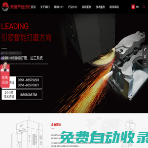 安徽新境界自動(dòng)化技術(shù)公司-鑄件去毛刺機(jī)_鑄件打磨機(jī)器人_自動(dòng)化鑄件磨削機(jī)_全自動(dòng)智能磨削、拋光、清理系統(tǒng)