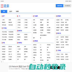 北京AI數(shù)智直播-北京AI直播系統(tǒng)-北京無人直播-北京AI無人直播 - 北京三徒弟網(wǎng)AI數(shù)智直播工具