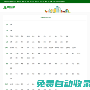 生活信息網(wǎng)_公交線路查詢_便民信息分類 - 尚歐生活信息網(wǎng)