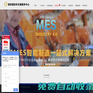 無(wú)錫市金色智聯(lián)信息系統(tǒng)有限公司-管家婆軟件|ERP管理軟件|財(cái)務(wù)軟件|生產(chǎn)管理系統(tǒng)|MES智能制造系統(tǒng)|CRM客戶關(guān)系管理|供應(yīng)鏈管理系統(tǒng)