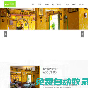 北京莫勞貿易有限責任公司
