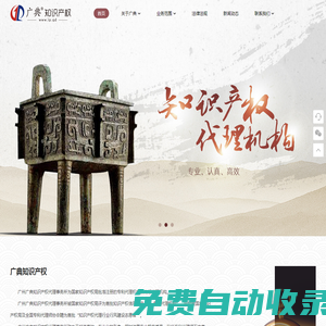 廣典知識產(chǎn)權(quán)