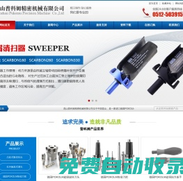 德國POKOLM刀具_CRonus克諾斯SK高速刀把_昆山普科姆精密機械有限公司