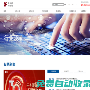 深圳長城開發(fā)科技股份有限公司