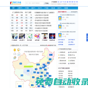 未來一周天氣預報_15天天氣預報查詢今天、明天、一周、10天、30天-網通天氣
