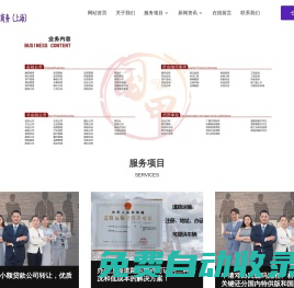 國甲商務服務-立足上海服務全國的企業顧問公司！