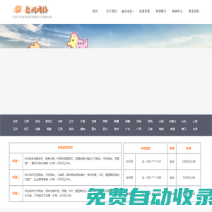 網(wǎng)站建設制作需要多少錢-免費首頁關鍵詞優(yōu)化-免費400電話辦理中心哪家好-保定遨游公司含蘇州,重慶,武漢,合肥,成都,長沙,鄭州,濟南,太原,南京,深圳,廣州,福州,南昌,貴州,南寧