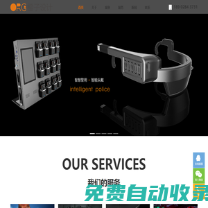 深圳工業(yè)設計公司-產(chǎn)品外觀設計-結構設計-深圳產(chǎn)品設計-深圳市橙子工業(yè)設計有限公司