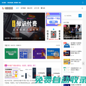 網絡進化錄_網上掙錢副業兼職推薦平臺