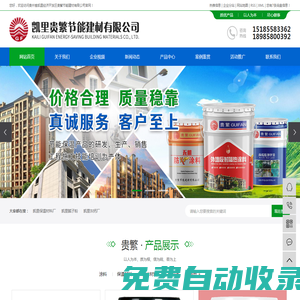 凱里保溫材料廠_凱里膩子粉_凱里灰鈣廠-凱里經濟開發區貴繁節能建材有限公司