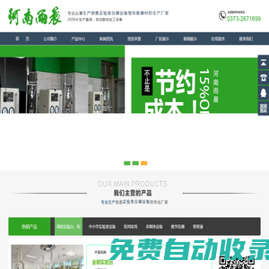 河南雨晨教育科技發(fā)展有限公司