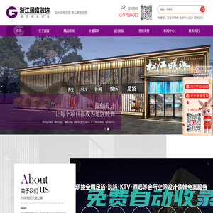 足浴足療店spa會所裝修設(shè)計_洗浴中心設(shè)計_網(wǎng)咖酒吧設(shè)計_杭州專業(yè)會所裝修設(shè)計公司-浙江國富裝飾