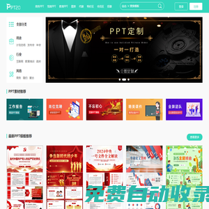 變色龍PPT-國內(nèi)原創(chuàng)PPT模板交易平臺 - PPT貳零 - 西安聚訊網(wǎng)絡(luò)科技有限公司