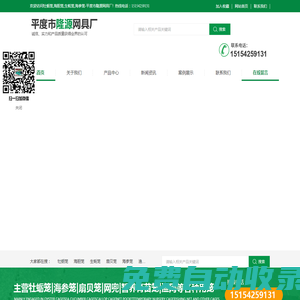牡蠣籠,海膽籠,生蠔籠,海參籠-平度市隆源網具廠