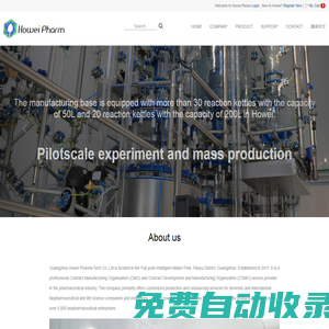 CMO,CDMO,Custom Synthesis-Howei Pharm-廣州和為醫藥科技有限公司