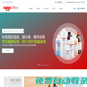 Codow氪道-廣州和為醫(yī)藥科技有限公司