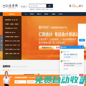 51樂學網_培訓教育資訊平臺_代理招生_培訓機構