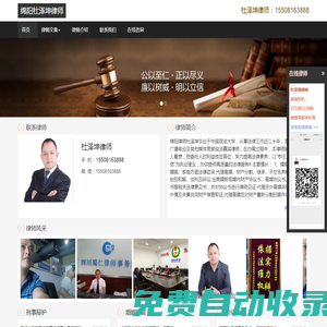 綿陽(yáng)律師_綿陽(yáng)離婚律師_綿陽(yáng)婚姻律師_綿陽(yáng)刑事律師_綿陽(yáng)知名律師_綿陽(yáng)律師咨詢_綿陽(yáng)杜澤坤律師網(wǎng)_暖心向陽(yáng)
