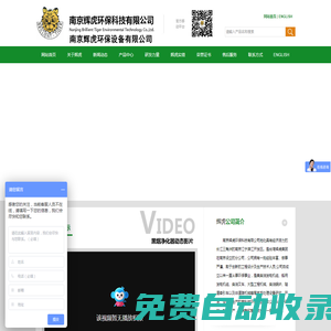 催化器|汽車三元催化器|柴油車催化器|凈化器|黑煙凈化器--南京輝虎環保科技有限公司