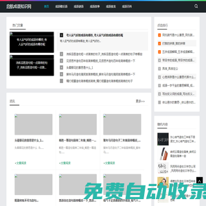 啟航成語知識網(wǎng)_成語大全_成語典故_啟航成語知識網(wǎng)