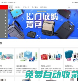 促銷禮品_商務(wù)禮品_禮品定制_上海潤(rùn)新禮品有限公司