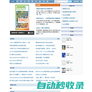 ITeye Java編程 Spring框架 Ajax技術 agile敏捷軟件開發(fā) ruby on rails實踐 - ITeye軟件開發(fā)交流社區(qū)