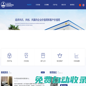 方舟企業(yè)集團(tuán)