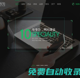 成都網站建設_網頁制作_網站設計公司_專業網站開發公司_新線加科技