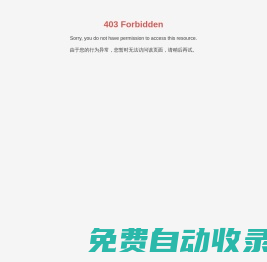 杭州宇諾電子科技有限公司-物聯網-在線監測