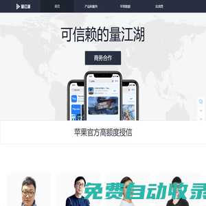 量江湖-蘋果Search Ads 智能投放 蘋果App排行榜 應(yīng)用排名服務(wù)|App Store-蘋果ASA競價廣告投放與iOS應(yīng)用市場ASO搜索優(yōu)化| Apple Store榜單