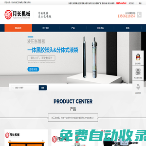 脹管機使用方法視頻,液壓脹管器生產廠家價格-常州脹管月長機械江蘇有限公司