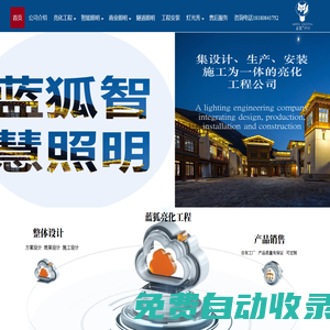 亮化工程_戶外亮化工程_成都亮化_四川藍(lán)狐照明