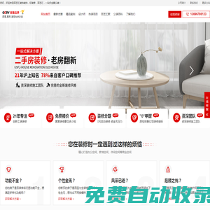 辦公室裝修,辦公室設計,工裝裝修公司-百藝匯裝飾