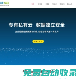 常州物流運(yùn)輸管理軟件|常州倉儲(chǔ)管理軟件|物流網(wǎng)站建設(shè)推廣|希雅途物流管理軟件|億饒軟件科技有限公司