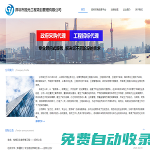 課師寶-企業培訓_企業內訓_員工培訓_在線課程學習平臺-深圳市人人師網絡科技有限公司旗下課師寶平臺