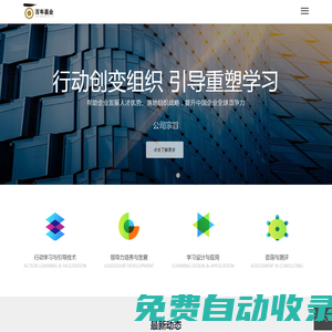 北京百年基業(yè)管理顧問(wèn)有限責(zé)任公司
