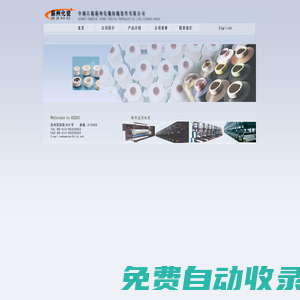 蘇州化纖紡織瓷件有限公司導絲器 空氣導絲器 網絡器 化纖 化纖紡織 瓷件 主網絡 預網絡 瓷棒 誠心為國內外的客戶服務，并提供開發高品質的導絲器、網絡器和其它工業產品