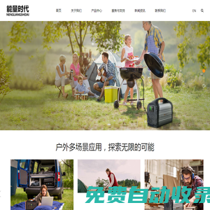 深圳市沃爾德儲能技術有限公司-官方網站