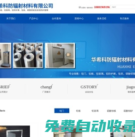 成都華希科醫(yī)用設(shè)備有限公司