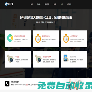 集合論-集數據，合眾論；發(fā)現數據量化之美。