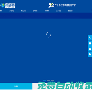 深圳市普天文科技有限公司 供應大型地球儀 八大行星模型 投影球幕 數(shù)字星球投影系統(tǒng) 天文教室 地理教室 科普教育裝備生產(chǎn)廠家