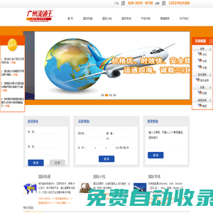 廣州DHL國際快遞，廣州UPS,廣州國際快遞公司，廣州EMS國際快遞，廣州Fedex - 廣州流通王貨運(yùn)代理有限公司