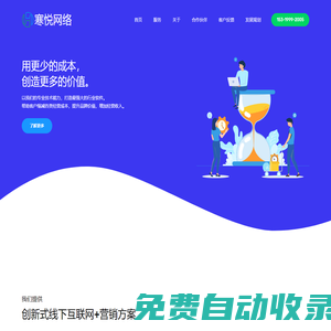 3公里商業聯盟-3公里共享充電寶