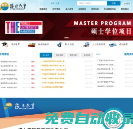 珠海海源教育_珠海繼續(xù)教育|珠海成人高考|珠海遠(yuǎn)程教育|珠海學(xué)歷教育|珠海網(wǎng)絡(luò)教育|珠海成人教育|珠海自考|珠海海源教育官方網(wǎng)站